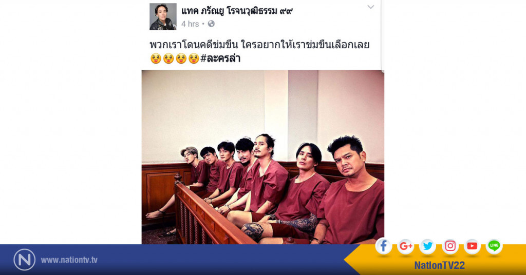 ใช่หรอ? "แท็ค ภรัณยู" ถาม อยากให้ใครข่มขืน?