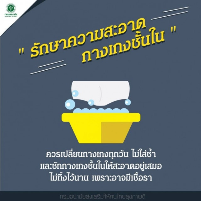 9 วิธีกล้วยๆ ทำความสะอาด "น้องชาย" ให้เกลี้ยง