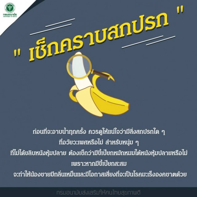 9 วิธีกล้วยๆ ทำความสะอาด "น้องชาย" ให้เกลี้ยง