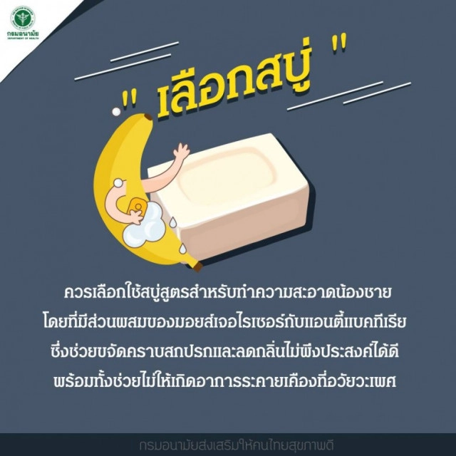 9 วิธีกล้วยๆ ทำความสะอาด "น้องชาย" ให้เกลี้ยง