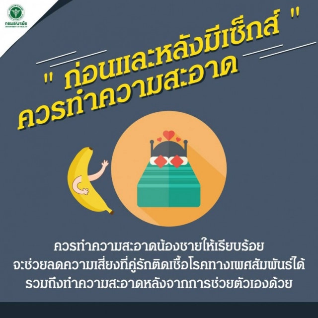 9 วิธีกล้วยๆ ทำความสะอาด "น้องชาย" ให้เกลี้ยง