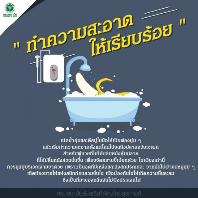 9 วิธีกล้วยๆ ทำความสะอาด "น้องชาย" ให้เกลี้ยง