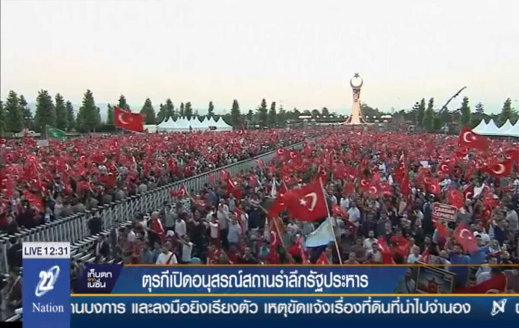 ตุรกีเปิดอนุสรณ์สถาน รำลึกรัฐประหาร