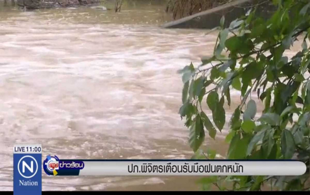 ปภ.พิจิตร เตือนรับมือฝนตกหนัก ปภ.พิจิตร เตือนรับมือฝนตกหนัก