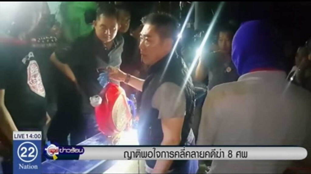 ญาติพอใจการคลี่คลายคดี ฆ่า 8 ศพ ญาติพอใจการคลี่คลายคดี ฆ่า 8 ศพ