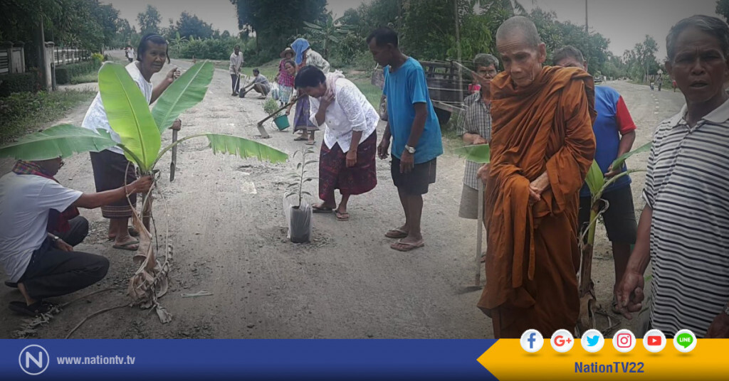 ชาวบ้านสุดทน! ถนนพัง 5 ปีไร้การเหลียวแล ต้องพึ่งพระมาปัดเป่า ชาวบ้านสุดทน! ถนนพัง 5 ปีไร้การเหลียวแล ต้องพึ่งพระมาปัดเป่า