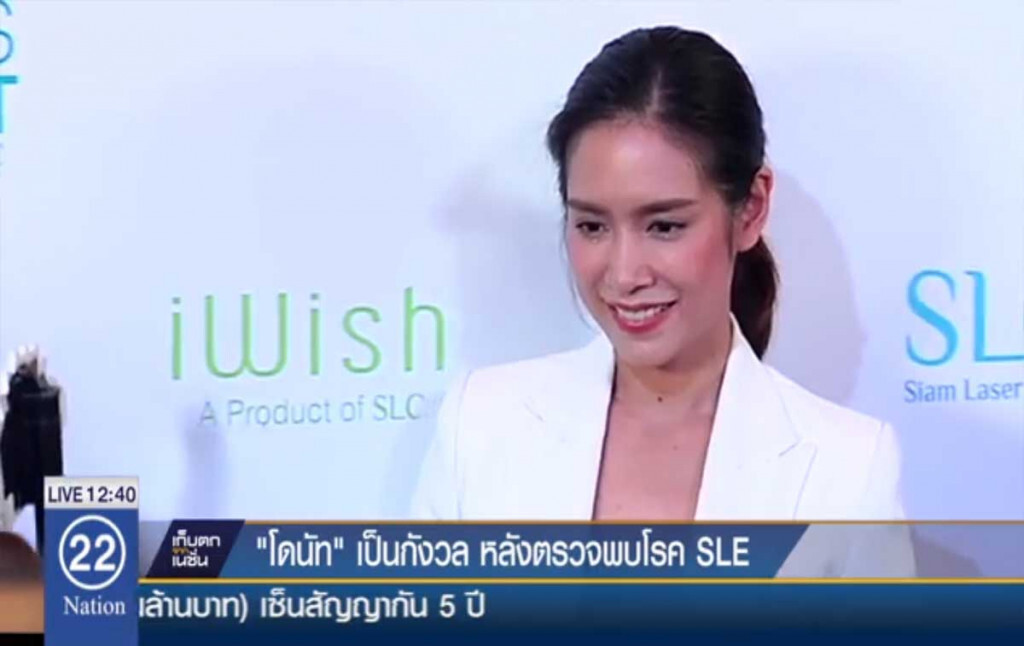 "โดนัท" เป็นกังวัล หลังตรวจพบโรค SLE "โดนัท" เป็นกังวัล หลังตรวจพบโรค SLE