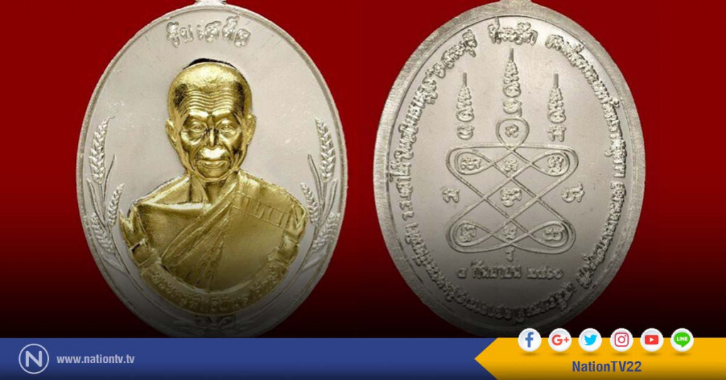 เหรียญหลวงพ่อจักษ์ วัดชุ้ง รุ่น"รับเสด็จ"สมเด็จพระเทพรัตนฯ เหรียญหลวงพ่อจักษ์ วัดชุ้ง รุ่น"รับเสด็จ"สมเด็จพระเทพรัตนฯ
