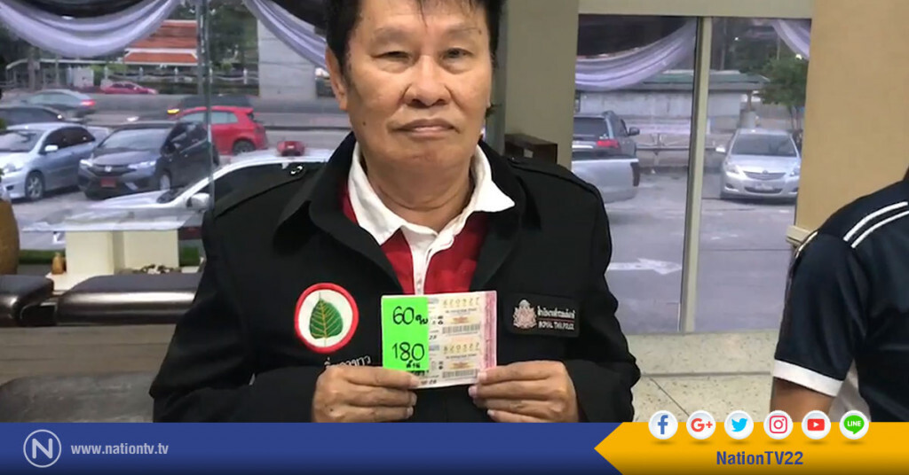 อดีต นายตำรวจ ถูกรางวัลที่ 1 จำนวน30 คู่ 180 ล้าน อดีต นายตำรวจ ถูกรางวัลที่ 1 จำนวน30 คู่ 180 ล้าน