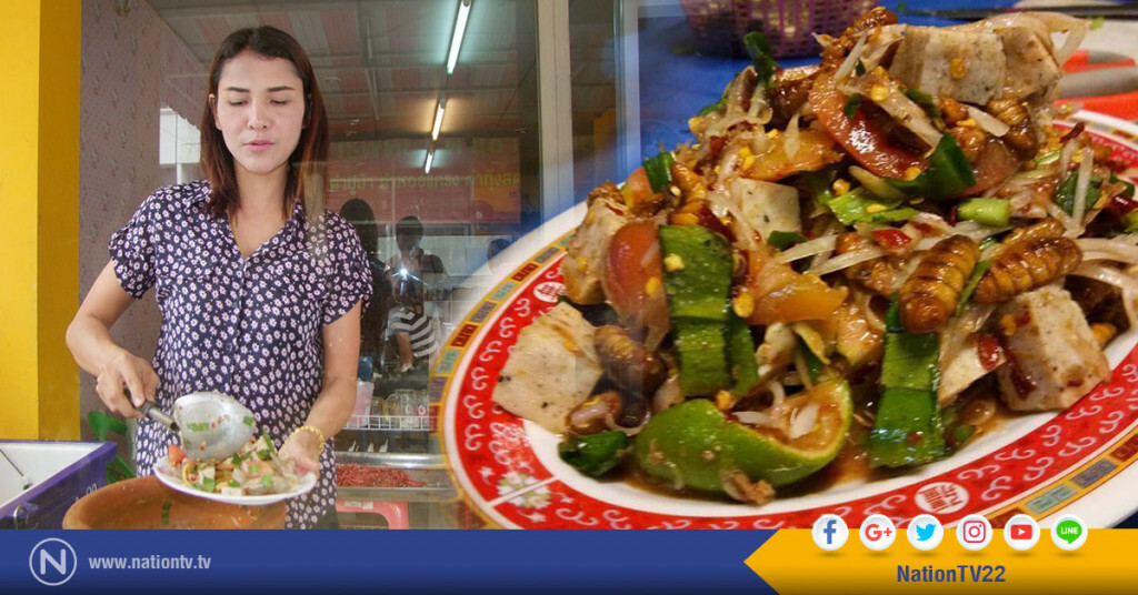 เปิดร้านส้มตำออนไลน์ส่งฟรีถึงบ้านถูกใจนักชิมยอดขายวันละกว่า5พัน