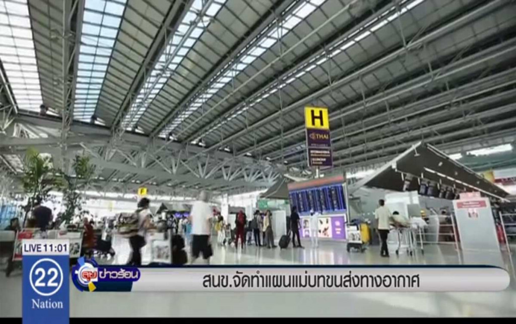 สนข.จัดทำแผนแม่บท ขนส่งทางอากาศ สนข.จัดทำแผนแม่บท ขนส่งทางอากาศ