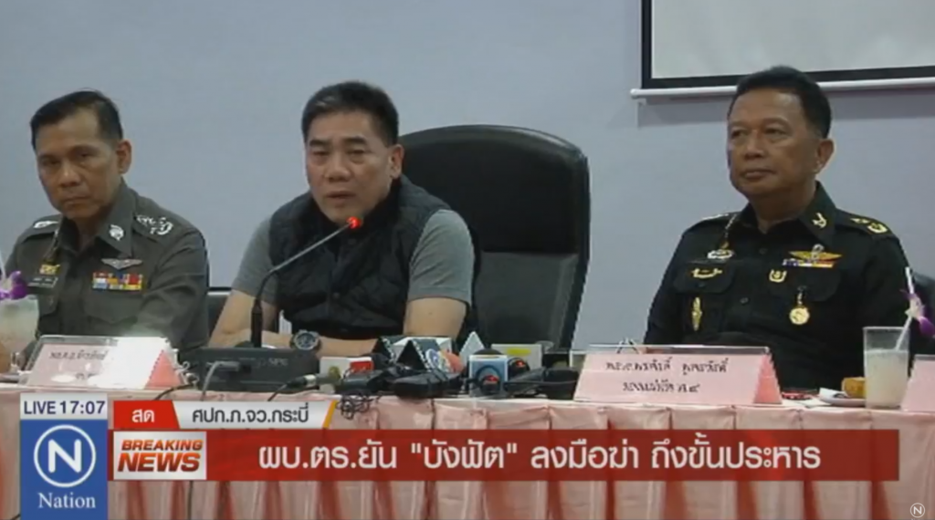 ผบ.ตร.แถลงสรุปจับกุมฆาตกรฆ่ายกครัว ผบ.ตร.แถลงสรุปจับกุมฆาตกรฆ่ายกครัว