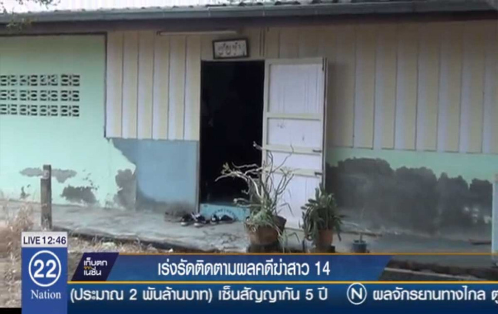 เร่งรัดติดตามผลคดีฆ่าสาว 14 เร่งรัดติดตามผลคดีฆ่าสาว 14