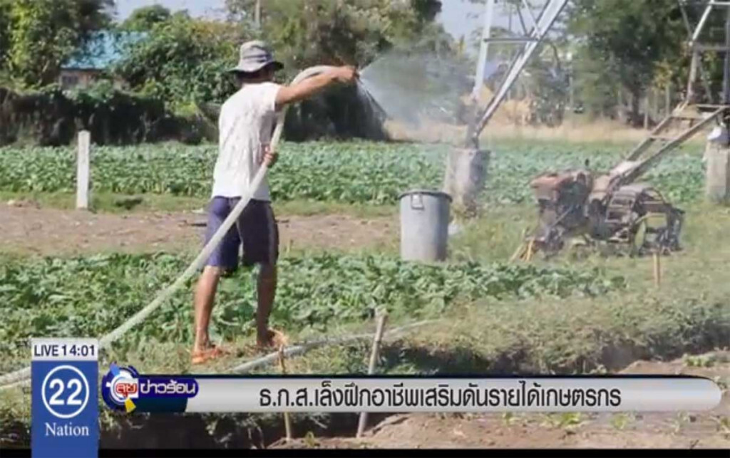 ธ.ก.ส.เตรียมอบรมอาชีพเสริม ช่วยเกษตรกร ธ.ก.ส.เตรียมอบรมอาชีพเสริม ช่วยเกษตรกร