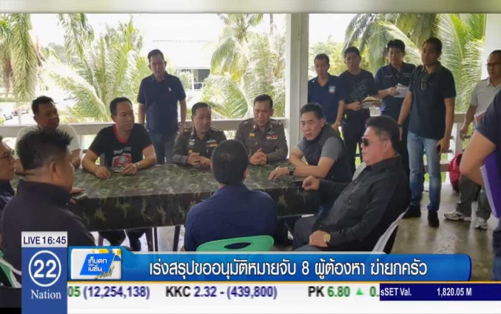 เร่งสรุปขออนุมัติหมายจับ 8 ผู้ต้องหาฆ่ายกครัว เร่งสรุปขออนุมัติหมายจับ 8 ผู้ต้องหาฆ่ายกครัว