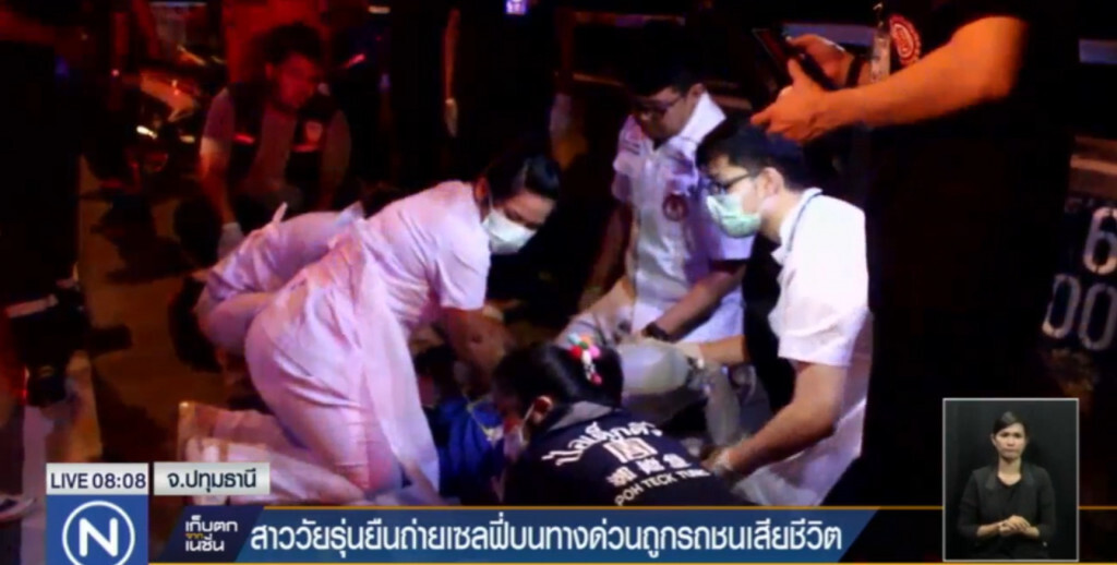 สาวถ่ายเซลฟี่บนทางด่วนถูกรถชนเสียชีวิต สาวถ่ายเซลฟี่บนทางด่วนถูกรถชนเสียชีวิต