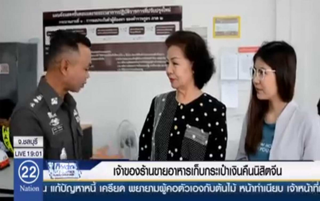 เจ้าของร้านอาหาร เก็บกระเป๋าเงินคืนนิสิตจีน เจ้าของร้านอาหาร เก็บกระเป๋าเงินคืนนิสิตจีน