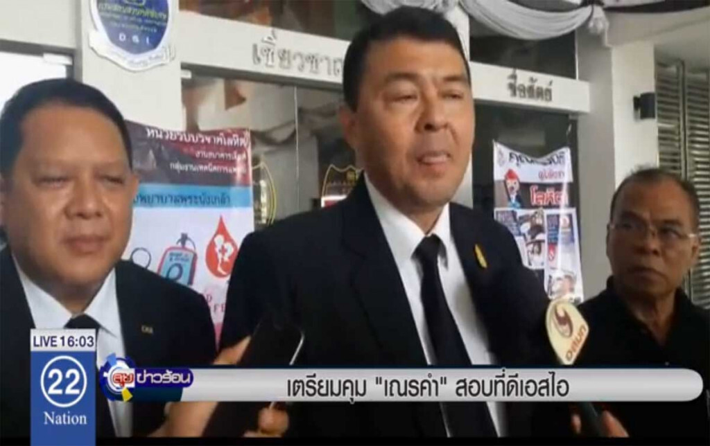 เตรียมคุมตัว "เณรคำ" สอบที่ดีเอสไอ เตรียมคุมตัว "เณรคำ" สอบที่ดีเอสไอ