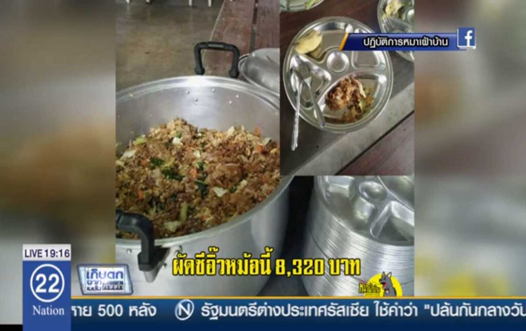 ผัดซีอิ๊วหม้อนี้
ราคา 8 พันกว่าบาท! ผัดซีอิ๊วหม้อนี้
ราคา 8 พันกว่าบาท!