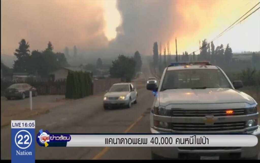 แคนาดาอพยพ 40,000 คนหนีไฟป่า แคนาดาอพยพ 40,000 คนหนีไฟป่า