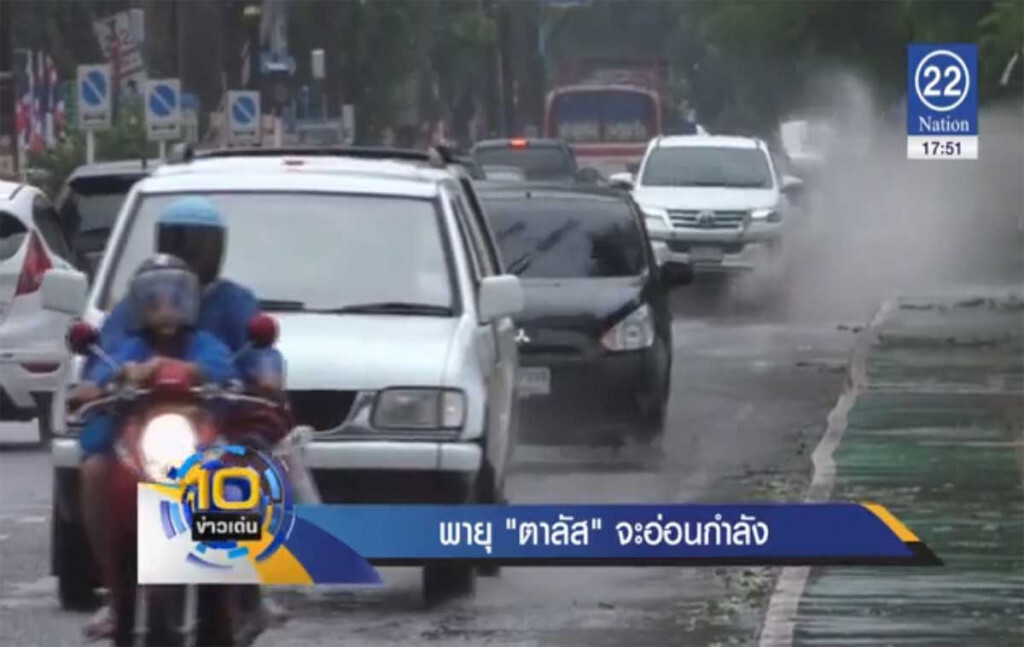 พายุ "ตาลัส" จะอ่อนกำลังลง พายุ "ตาลัส" จะอ่อนกำลังลง