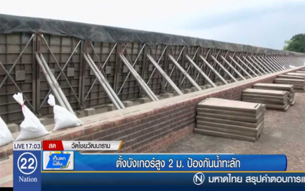 ตั้งบังเกอร์สูง 2 เมตร ป้องกันน้ำทะลัก ตั้งบังเกอร์สูง 2 เมตร ป้องกันน้ำทะลัก