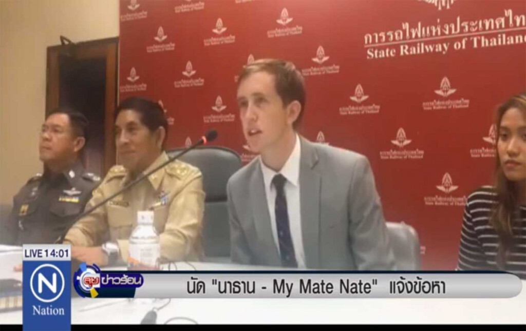 นัด "นาธาน - My Mate Nate" แจ้งข้อหา นัด "นาธาน - My Mate Nate" แจ้งข้อหา