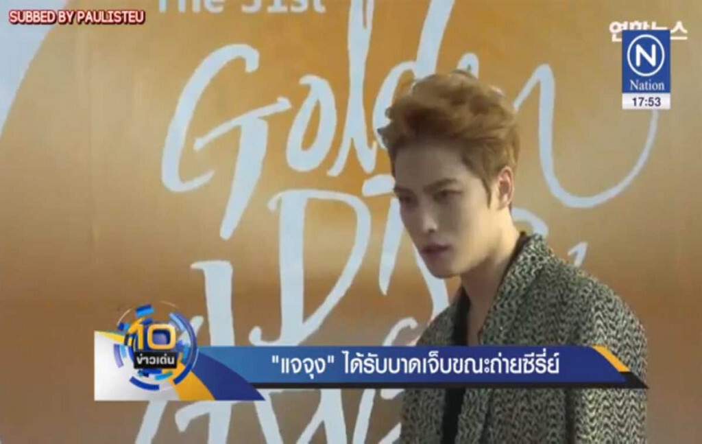 "แจจุง" ได้รับบาดเจ็บขณะถ่ายซีรี่ย์ "แจจุง" ได้รับบาดเจ็บขณะถ่ายซีรี่ย์