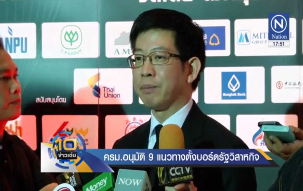 ครม.อนุมัติ 9 แนวทางตั้งบอร์ดรัฐวิสาหกิจ ครม.อนุมัติ 9 แนวทางตั้งบอร์ดรัฐวิสาหกิจ