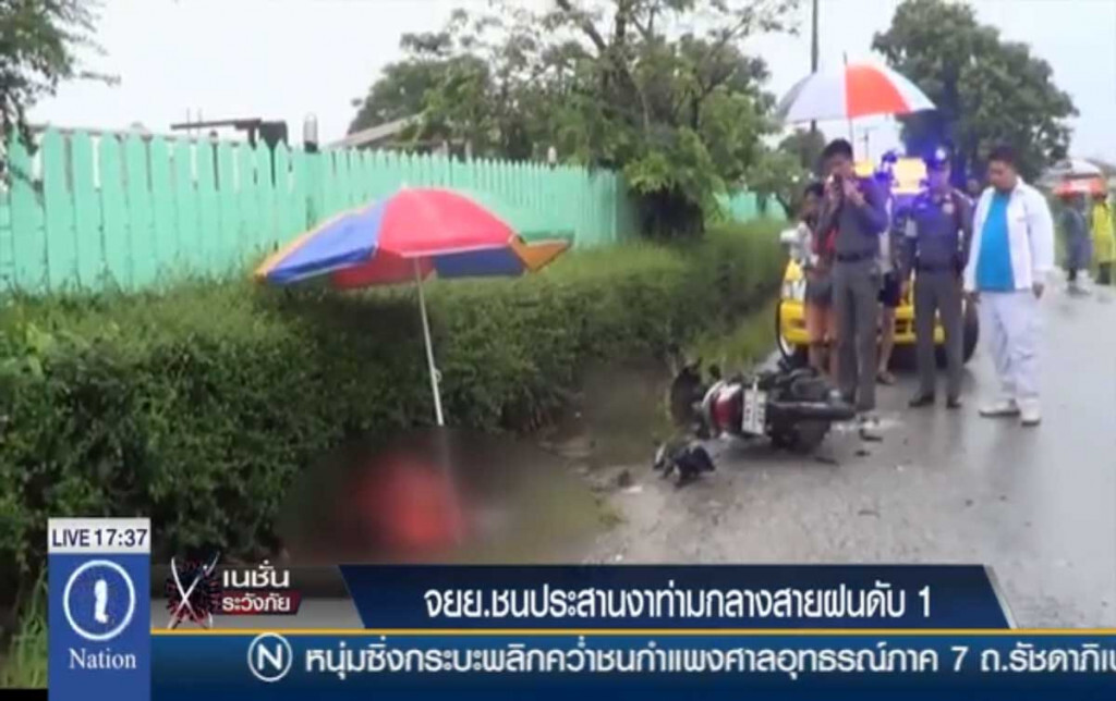 จยย.ชนประสานงาท่ามกลางสายฝน ดับ 1
