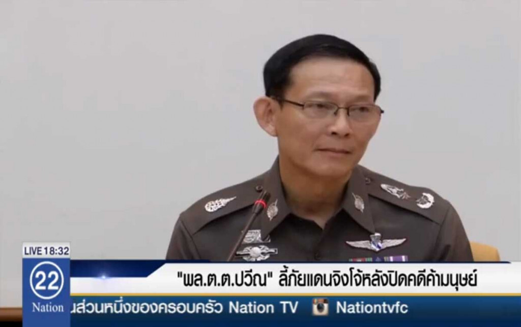 "พล.ต.ต.ปวีณ" ลี้ภัยหลังปิดคดีค้ามนุษย์