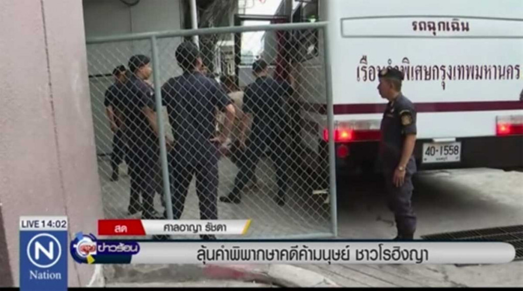 ลุ้นคำพิพากษา คดีค้ามนุษย์ชาวโรฮิงญา ลุ้นคำพิพากษา คดีค้ามนุษย์ชาวโรฮิงญา