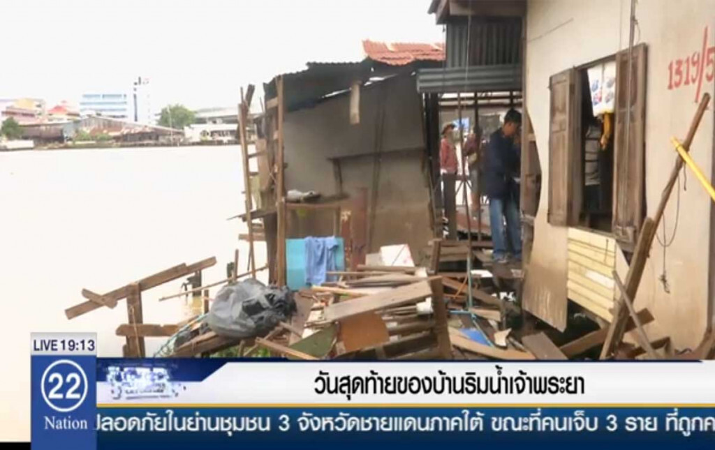 วันสุดท้ายของบ้าน ริมน้ำเจ้าพระยา