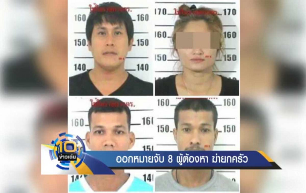 ออกหมายจับ 8 ผู้ต้องหาฆ่ายกครัว