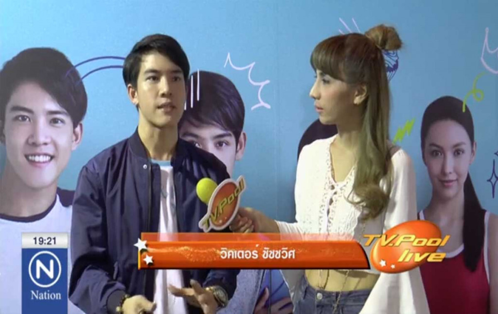 TV POOL LIVE ประจำวันที่ 19 ก.ค.60 TV POOL LIVE ประจำวันที่ 19 ก.ค.60