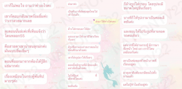 นศ.สาวสุดทน! อาจารย์ชวนถ่ายแบบ แต่กระทำเกินเลย