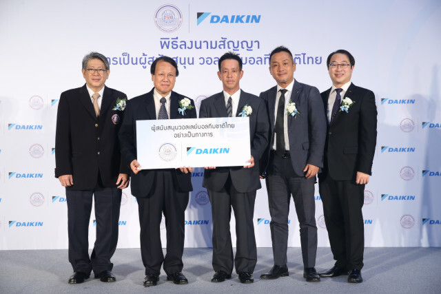 "สยามไดกิ้นเซลส์" เซ็นสัญญาสนับสนุนวอลเลย์บอลไทย