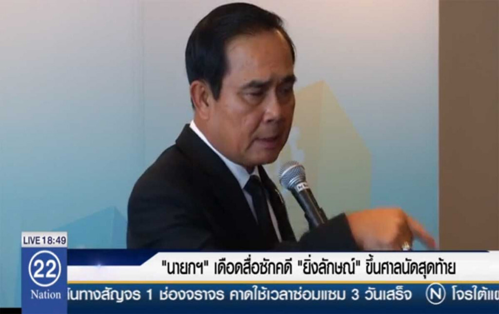 "นายกฯ" เดือดสื่อซักคดี "ยิ่งลักษณ์" ขึ้นศาลนัดสุดท้าย "นายกฯ" เดือดสื่อซักคดี "ยิ่งลักษณ์" ขึ้นศาลนัดสุดท้าย