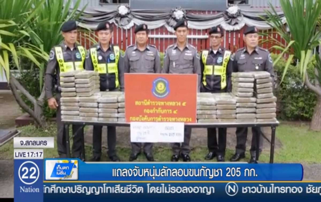 แถลงจับหนุ่มลักลอบขนกัญชา 205 กก. แถลงจับหนุ่มลักลอบขนกัญชา 205 กก.