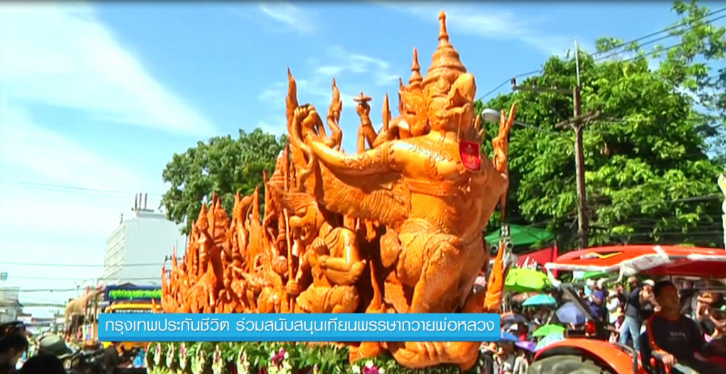 ประเพณีแห่เทียนพรรษา จ. อุบลราชธานี ประเพณีแห่เทียนพรรษา จ. อุบลราชธานี