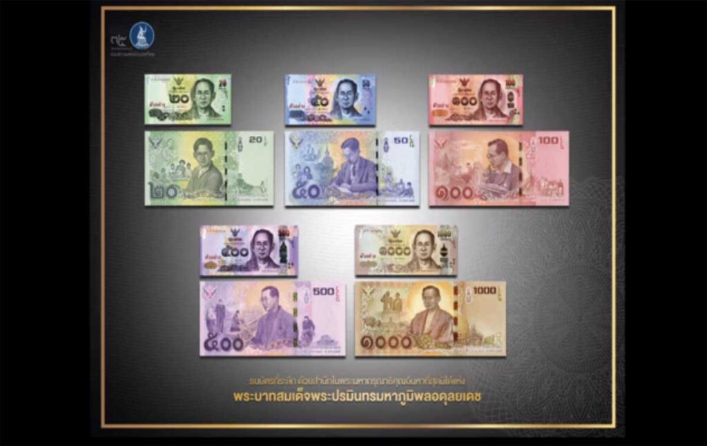 แบงค์ชาติแถลงใช้ธนบัตรที่ระลึก ร.9