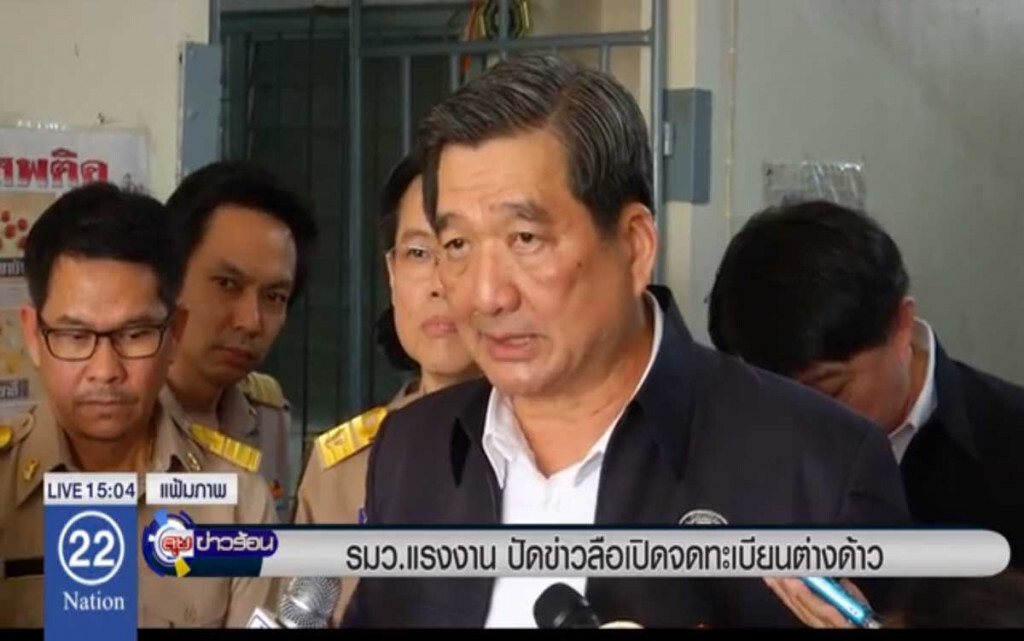 รมว.แรงงานปัดข่าวลือ เปิดจดทะเบียนต่างด้าว รมว.แรงงานปัดข่าวลือ เปิดจดทะเบียนต่างด้าว