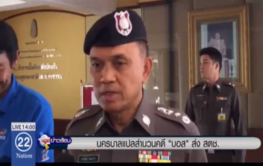 นครบาลแปลสำนวนคดี "บอส อยู่วิทยา" ส่ง สตช. นครบาลแปลสำนวนคดี "บอส อยู่วิทยา" ส่ง สตช.