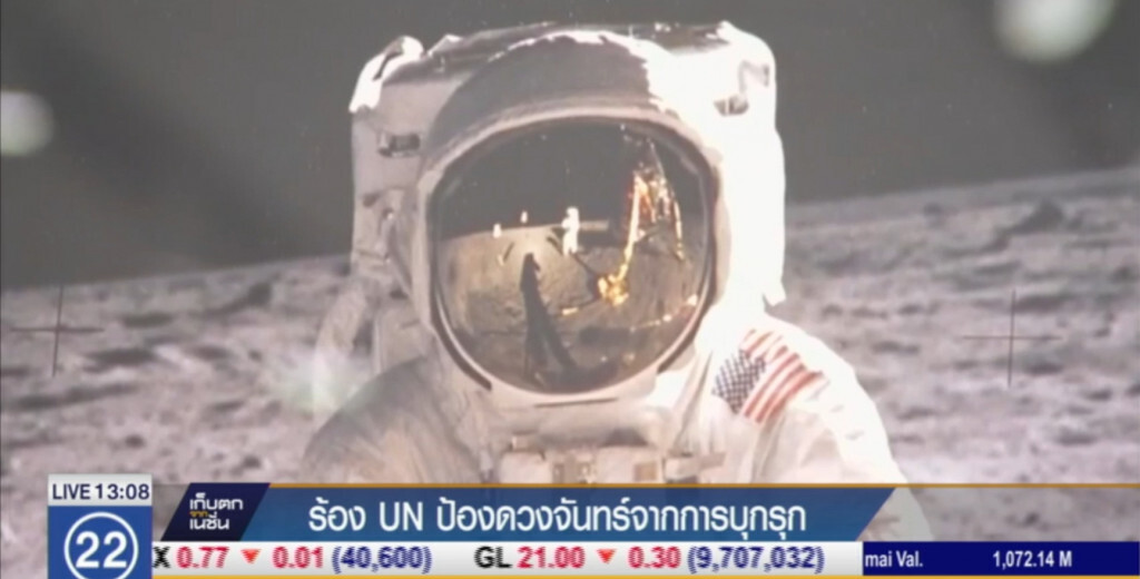 ร้อง UN ปกป้องการบุกรุกดวงจันทร์เพื่อการพาณิชย์ ร้อง UN ปกป้องการบุกรุกดวงจันทร์เพื่อการพาณิชย์