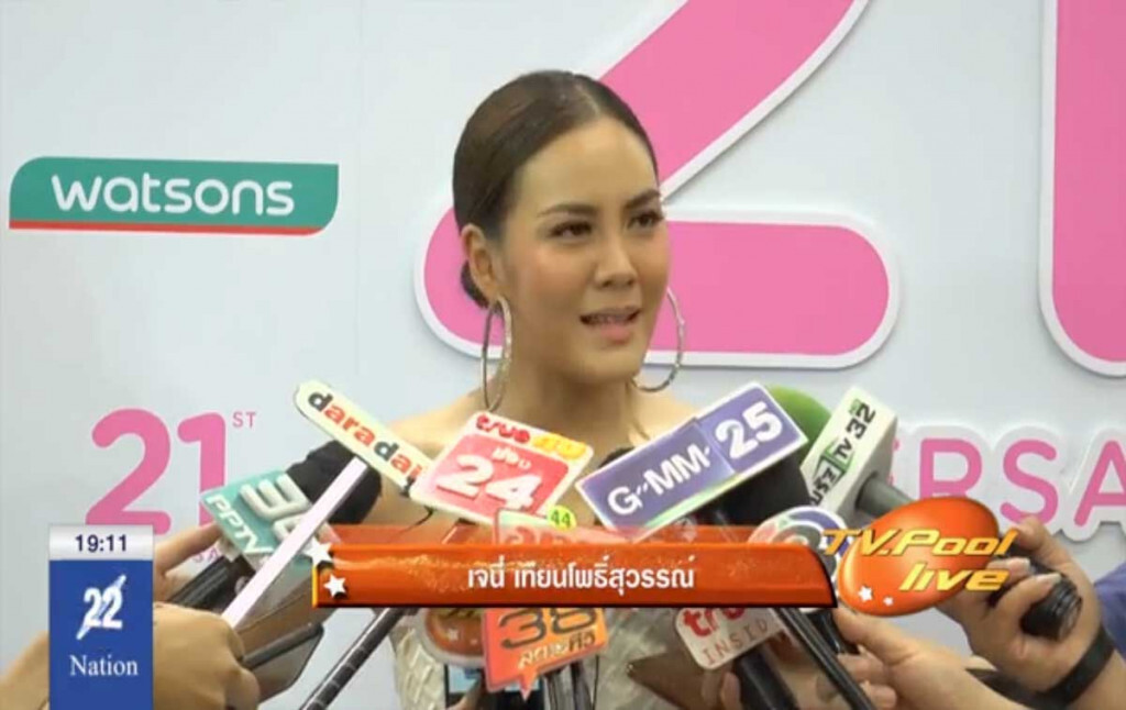 TV POOL LIVE ประจำวันที่ 21 ก.ค.60 TV POOL LIVE ประจำวันที่ 21 ก.ค.60