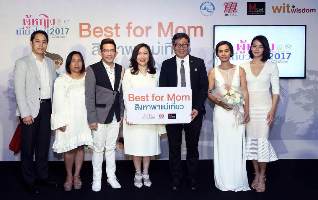 ททท. จัดโครงการ"ผู้หญิงเที่ยวไทย 2017 Best for Mom สิงหาพาแม่เที่ยว" ชวนผู้หญิงพาแม่เที่ยวไทย