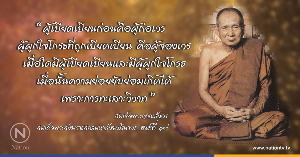 วันจันทร์ที่ ๒๔ กรกฎาคม ๒๕๖๐ ขึ้น ๑ ค่ำ เดือน ๙ ปีระกา วันจันทร์ที่ ๒๔ กรกฎาคม ๒๕๖๐ ขึ้น ๑ ค่ำ เดือน ๙ ปีระกา