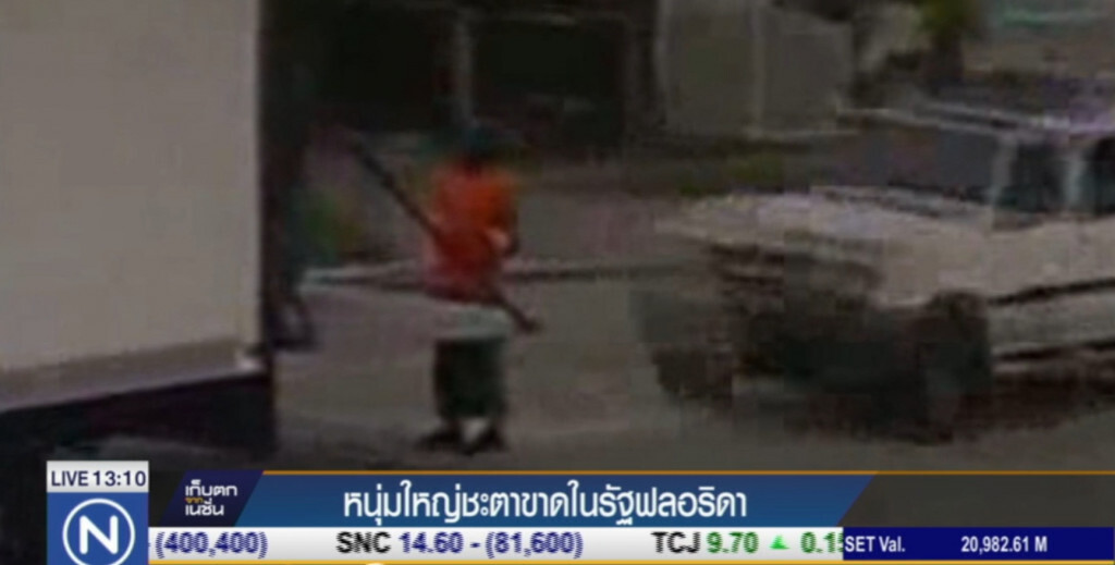 หนุ่มใหญ่ ชะตาขาด ถูกรถชนขณะยืนอยู่บนถนน หนุ่มใหญ่ ชะตาขาด ถูกรถชนขณะยืนอยู่บนถนน