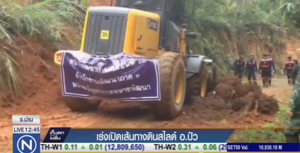 เร่งช่วยชาวภูคา เปิดถนนหลังเกิดดินสไลส์ปิดทาง
