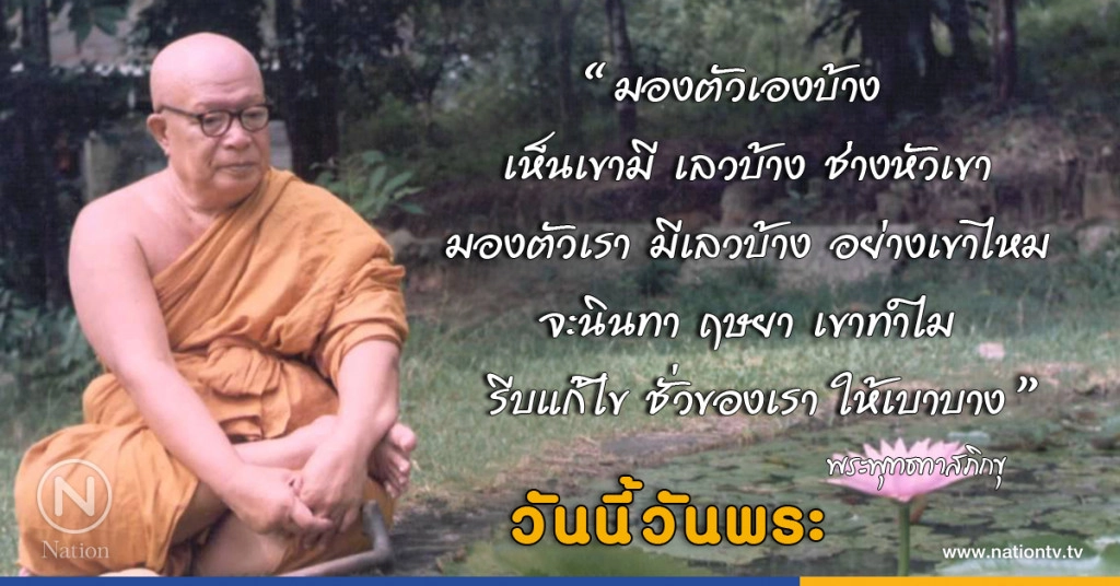 วันอาทิตย์ที่ ๒๓ กรกฎาคม ๒๕๖๐ แรม ๑๕ ค่ำ เดือน ๘ ปีระกา